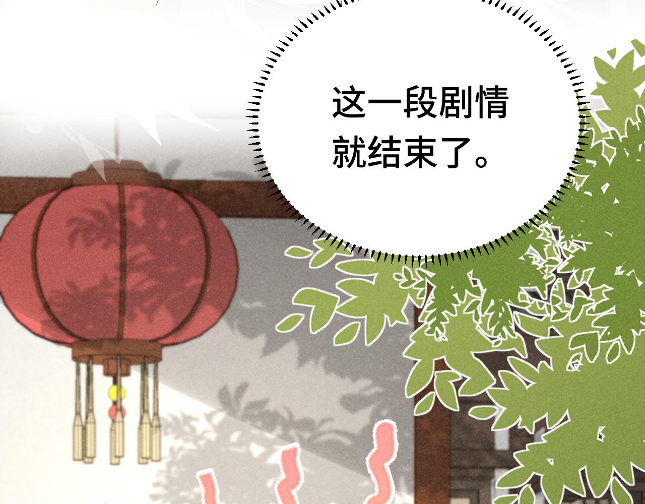 第3话 他怎么还不踹我？？？101
