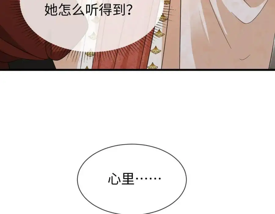 第64话 这谁还玩的过她啊79