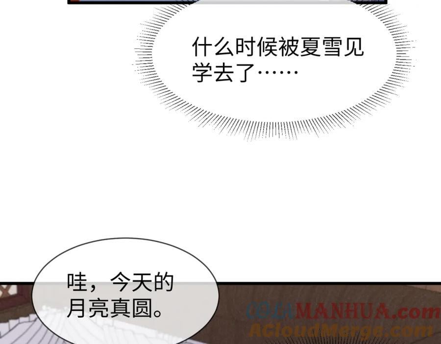 第51话 玩不起！你个小垃圾！76
