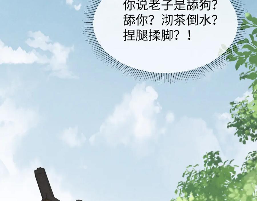 第49话 我还会回来的！18