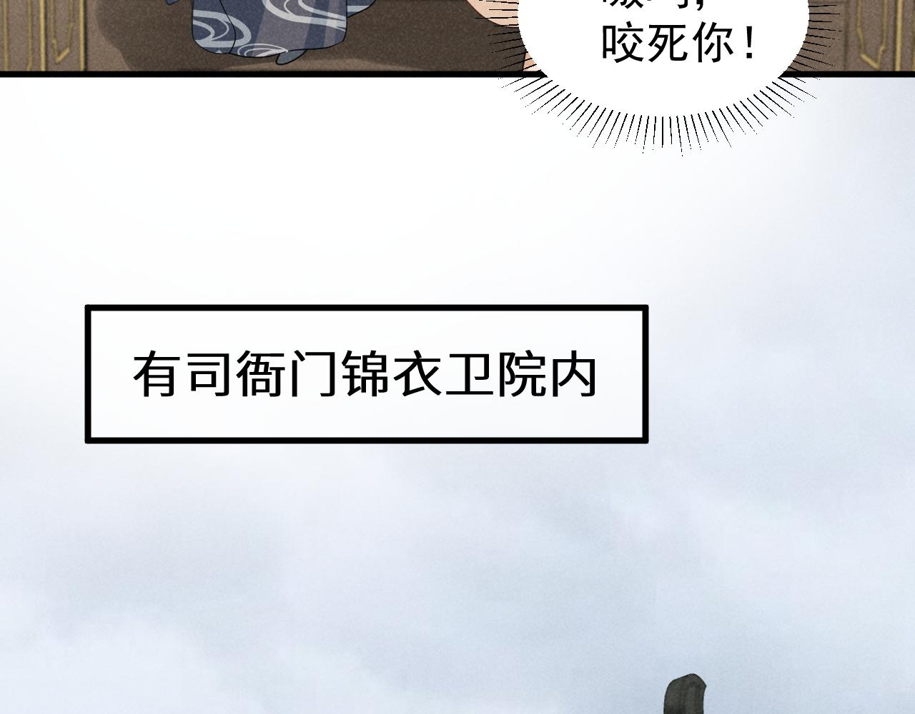 第8话 柳晟，你大爷的！62