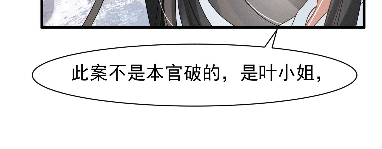 第10话 我帮你做掉她！28