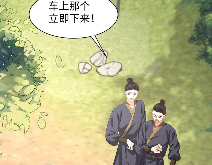 第38话 我劝你不要多管闲事！28