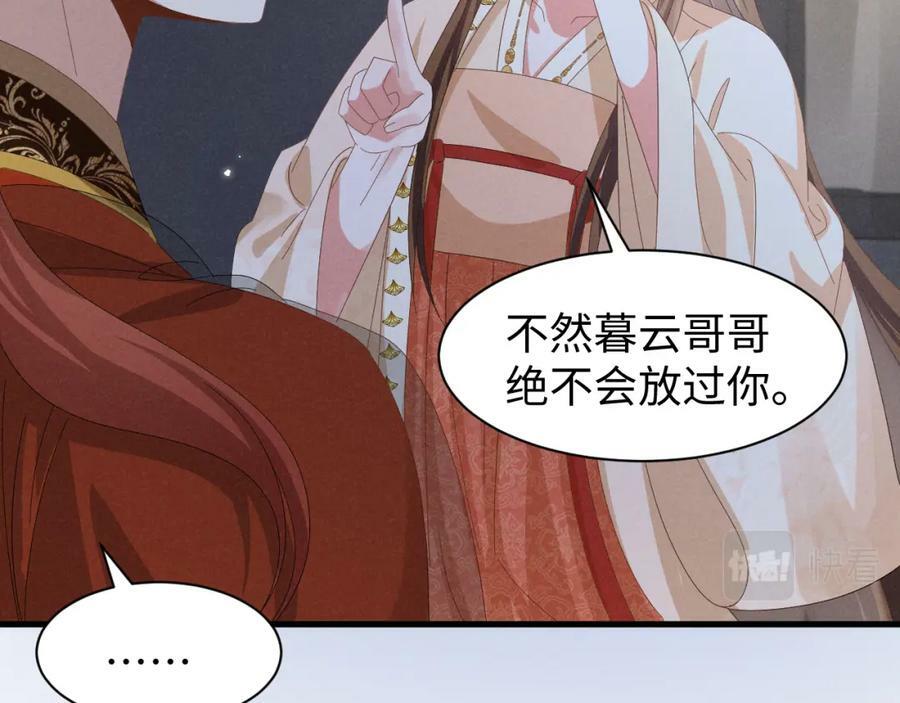 第36话 叶卿绾！你也受死吧！14