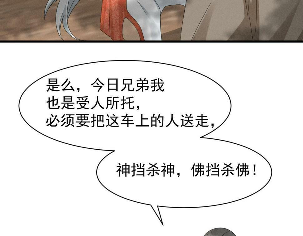 第28话 为了剧情，我豁出去了！57