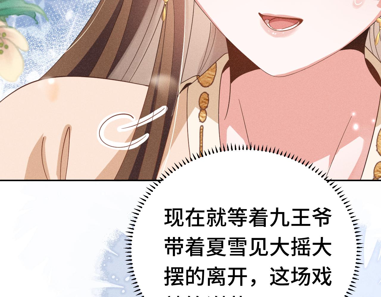 第4话 叶小姐，你没事吧？45