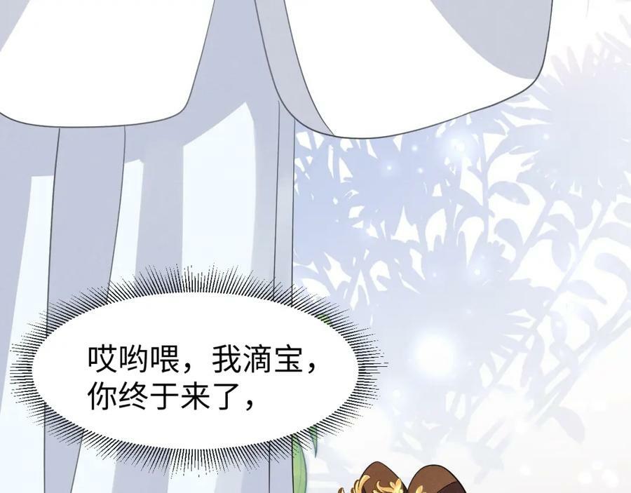 第43话 快快快！羞辱我！71