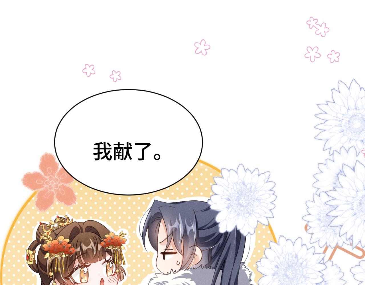 第4话 叶小姐，你没事吧？76