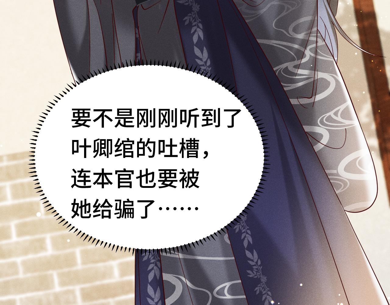 第2话 演戏，就要追求刺激，贯彻到底！107