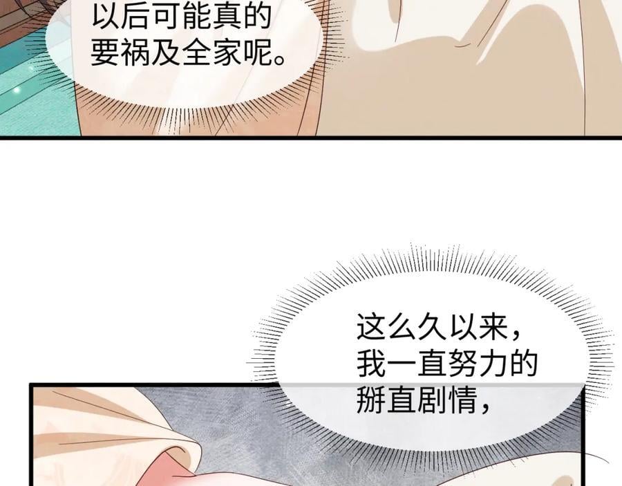 第48话 王八蛋！又篡改剧情！64