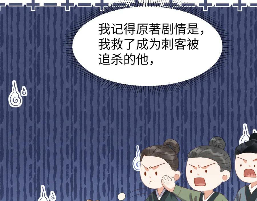 第35话 女二荣升男主啦？55