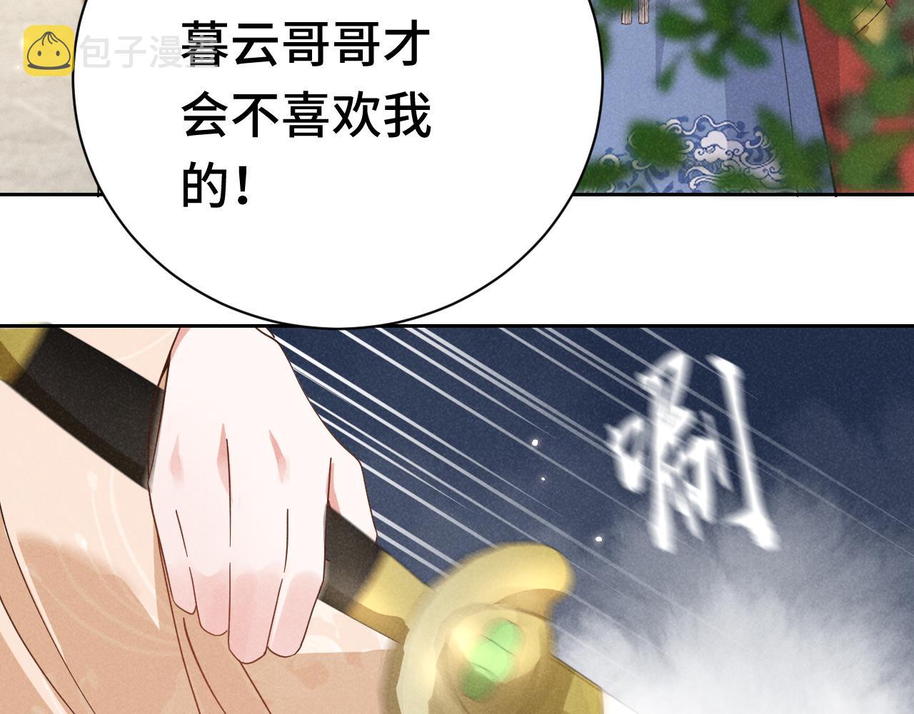第3话 他怎么还不踹我？？？115