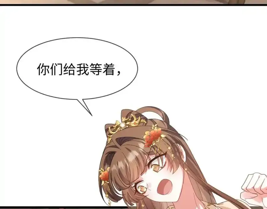 第57话 他…亲了我？83