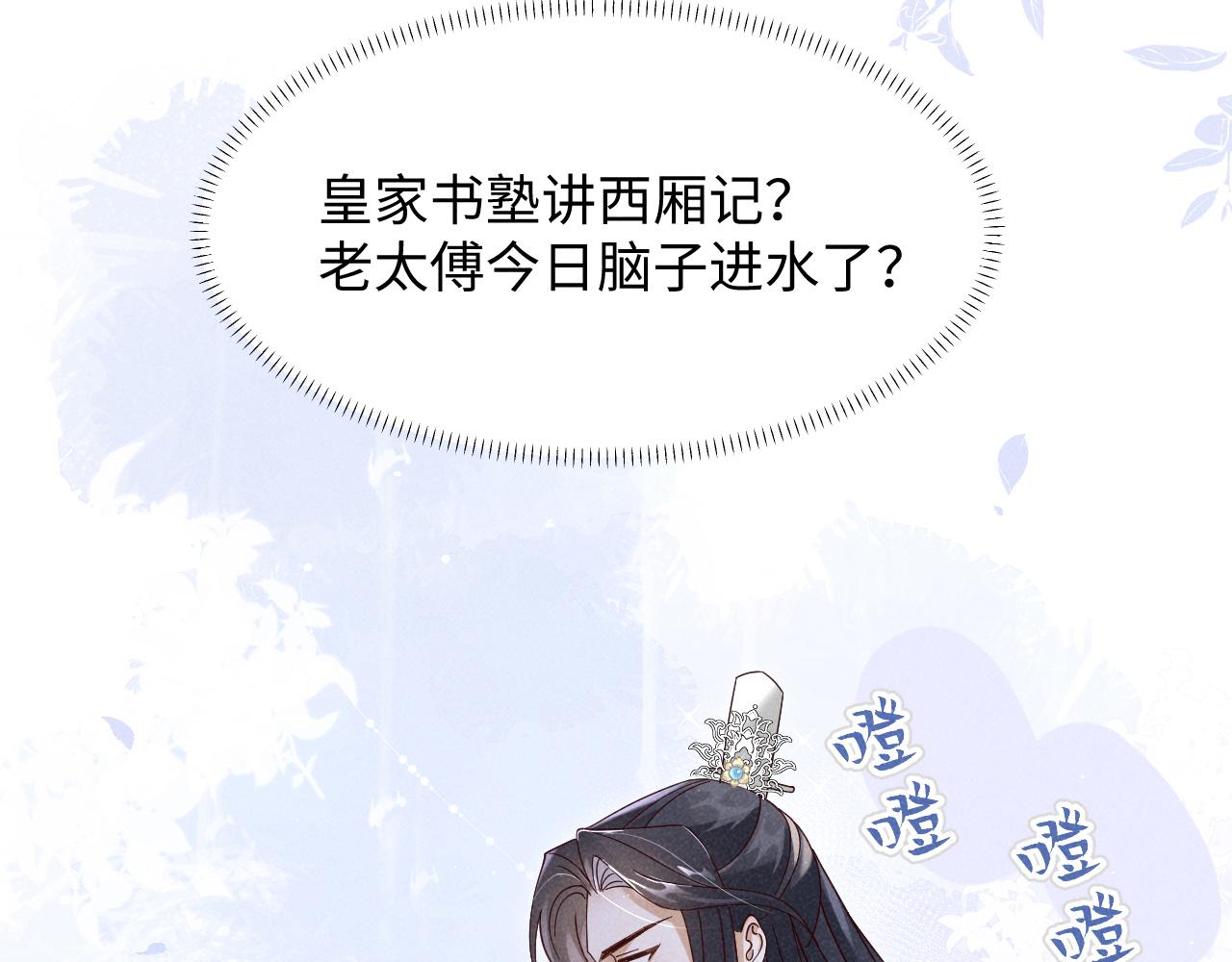 第1话 拥有金手指了？！96
