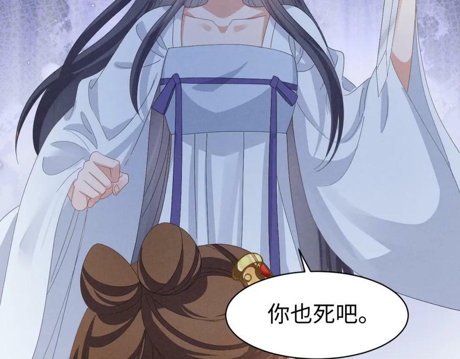 第36话 叶卿绾！你也受死吧！61