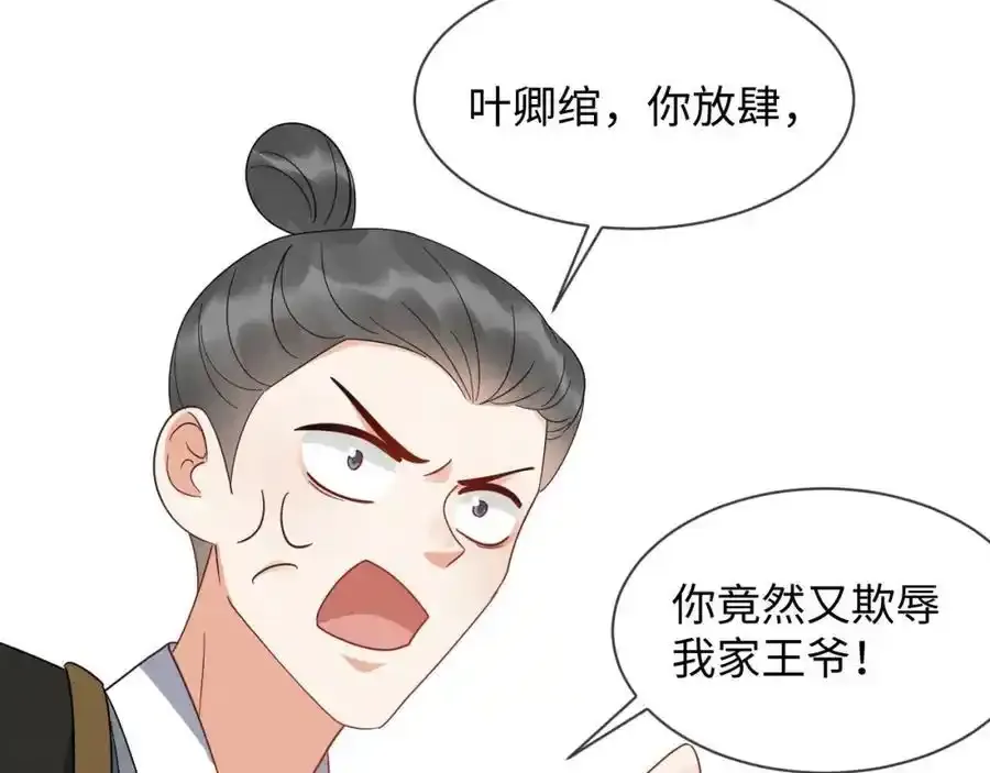 第57话 他…亲了我？74