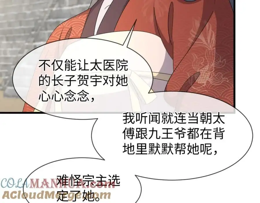 第66话 难道这就是女主光环？60