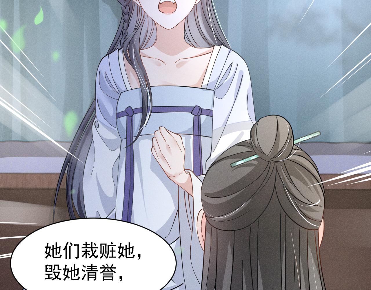 第7话 老太傅，老娘来给你下毒了！53