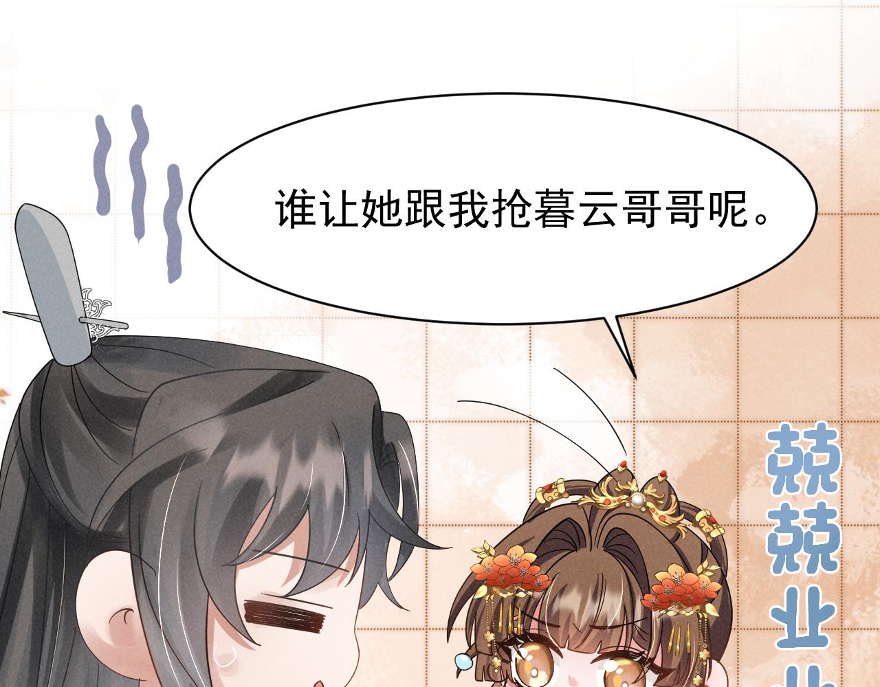 第10话 我帮你做掉她！68