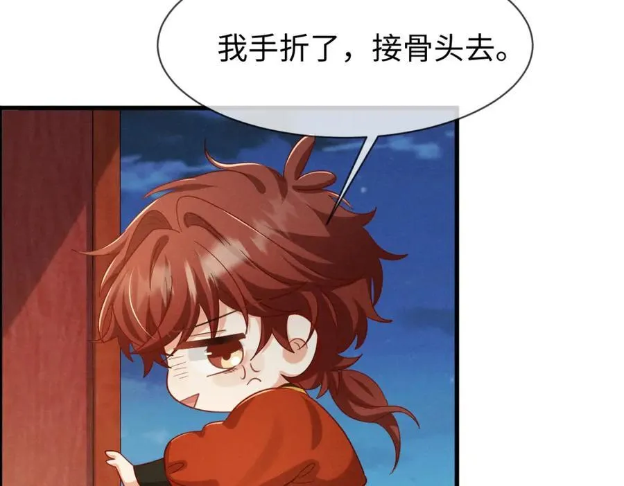 第69话 爹，说的都对！73