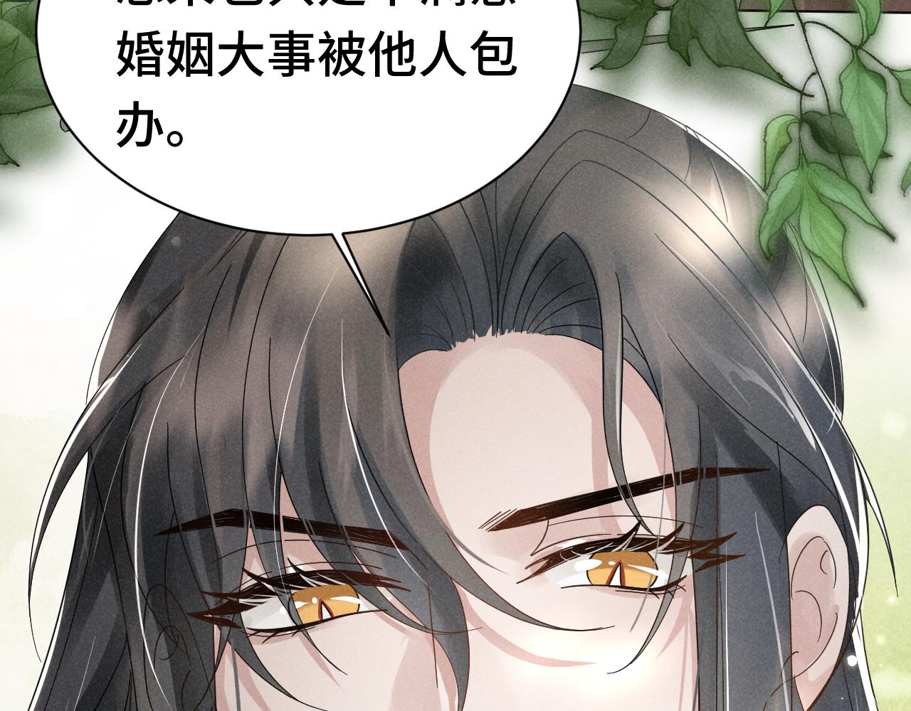 第4话 叶小姐，你没事吧？111
