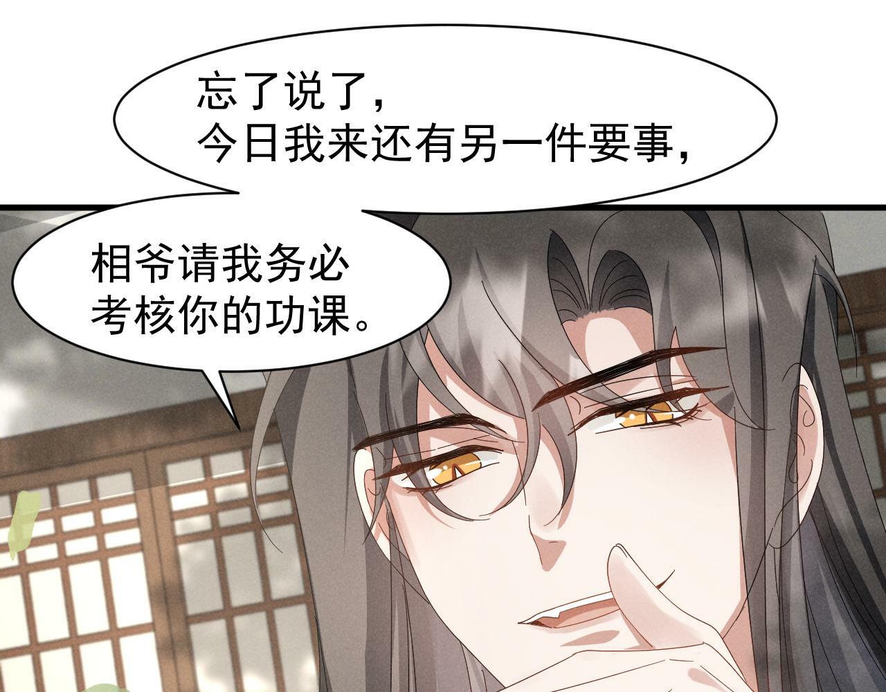 第26话 他有毒吧......20