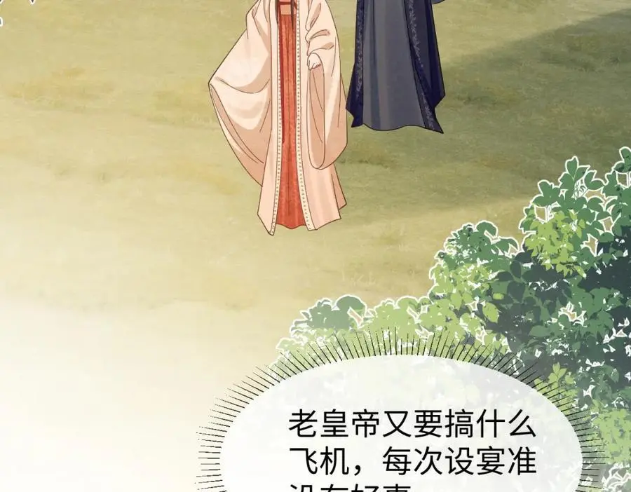 第67话 这垃圾台词我要吐了77