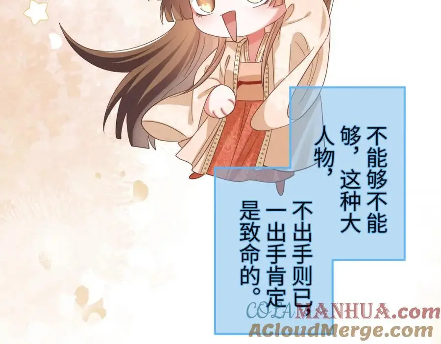 第67话 这垃圾台词我要吐了44