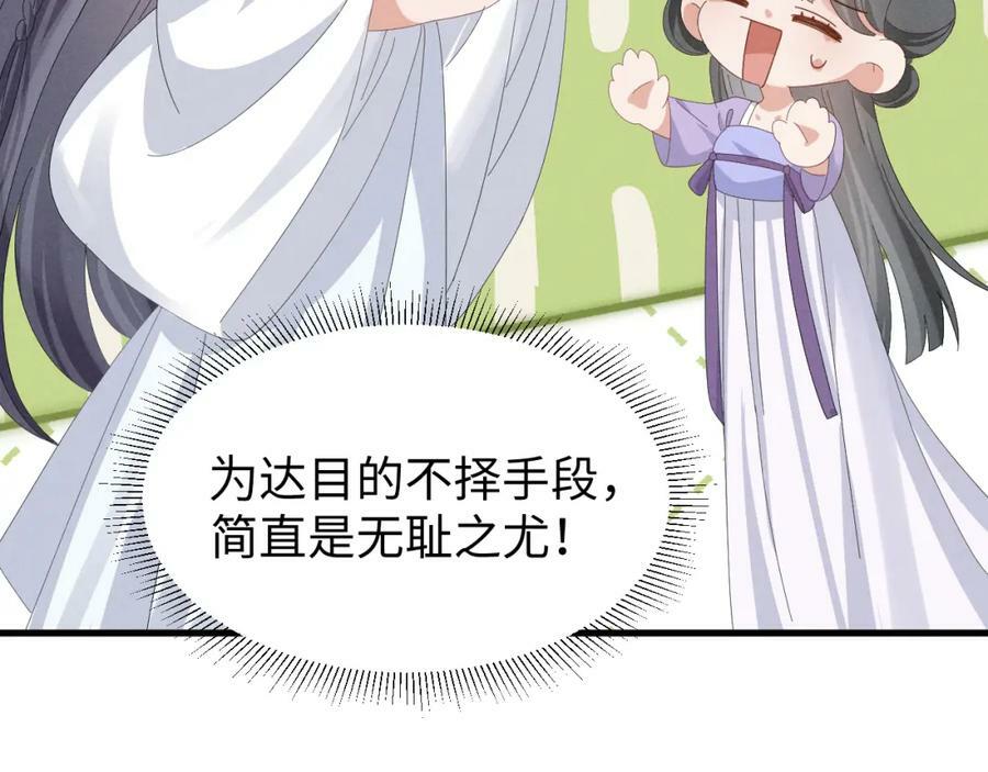 第40话 岂有此理！62