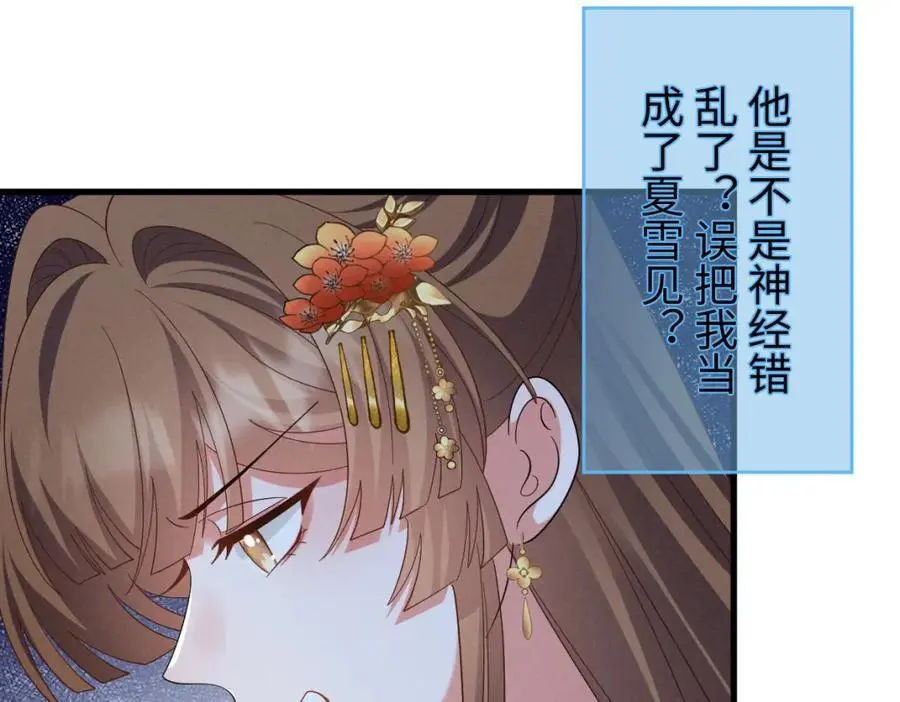 第58话 他也能看到吐槽？29