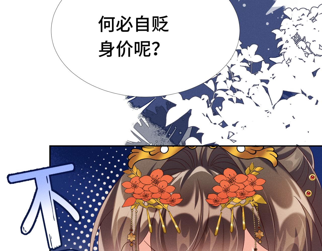 第2话 演戏，就要追求刺激，贯彻到底！83