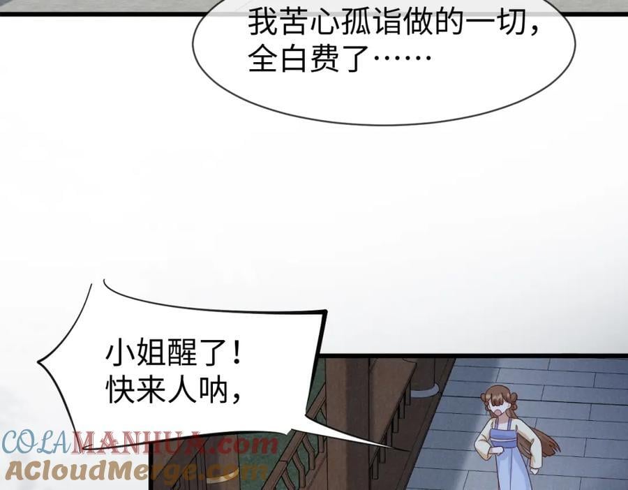 第54话 绝不能再让她误会了！32