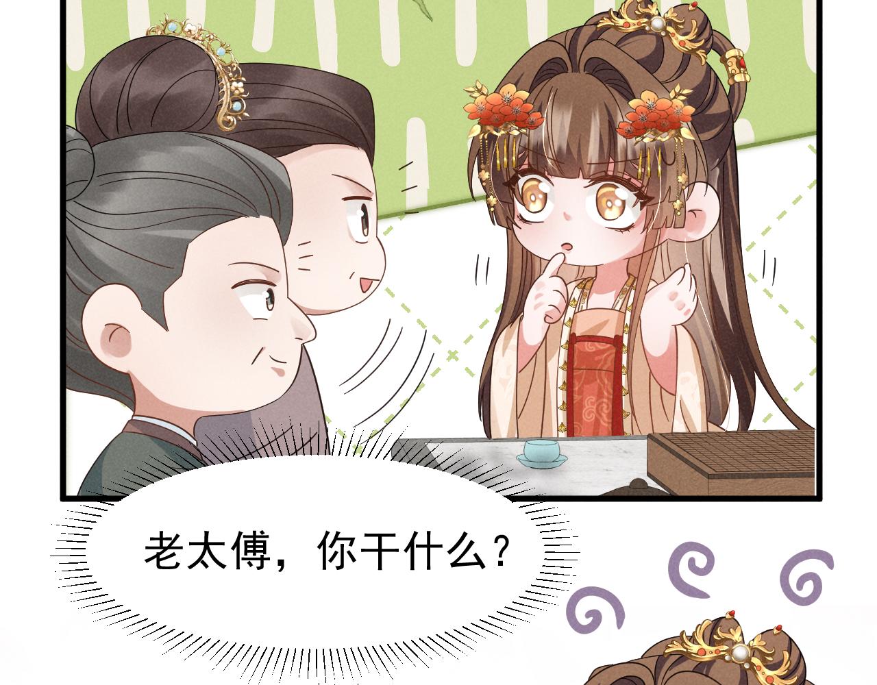 第10话 我帮你做掉她！31