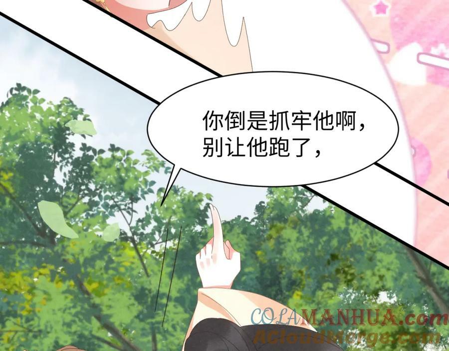 第38话 我劝你不要多管闲事！63