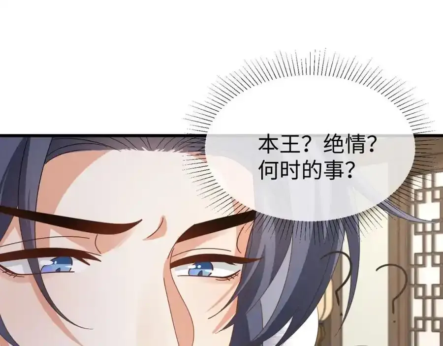第57话 他…亲了我？35