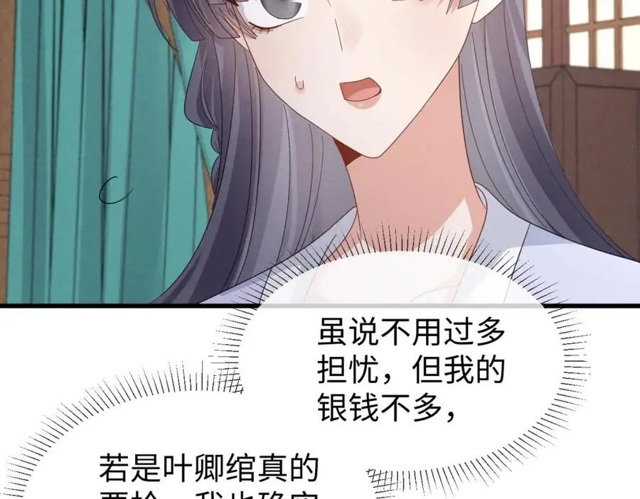 第65话 剧情怎么又歪了！73