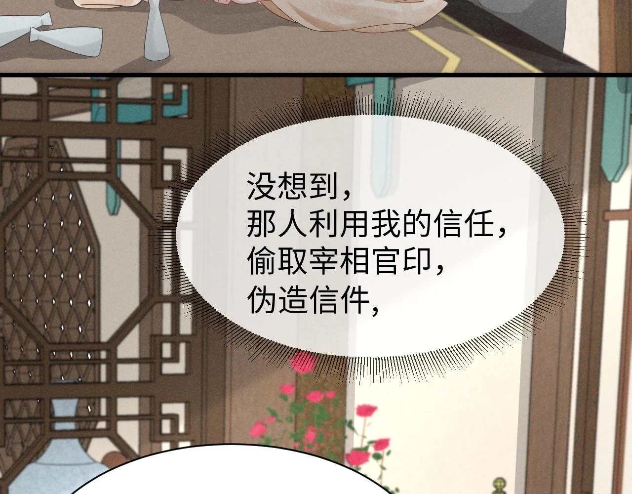 第22话 才不要被玷污呢！！！34