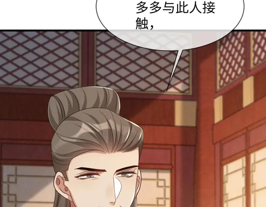 第69话 爹，说的都对！27