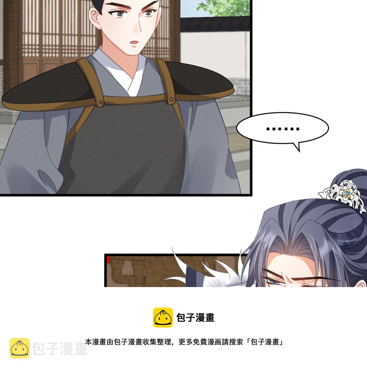 第20话 下药剧情完美杀青！49