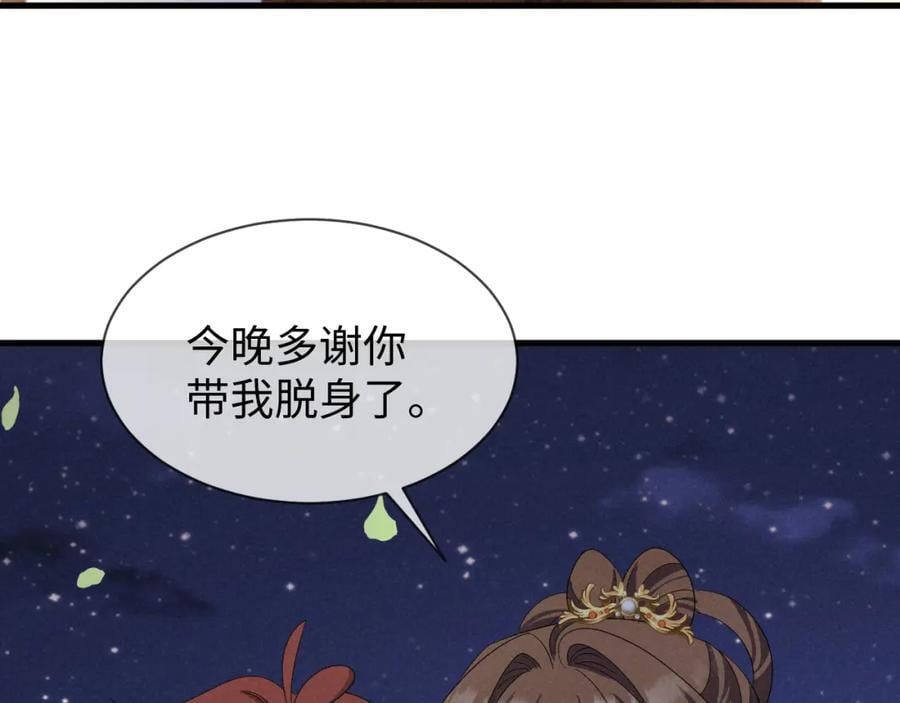 第53话 放开她！50