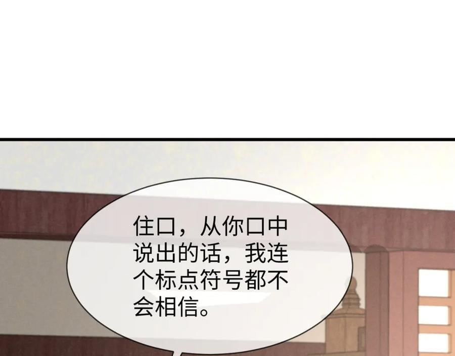 第53话 放开她！22