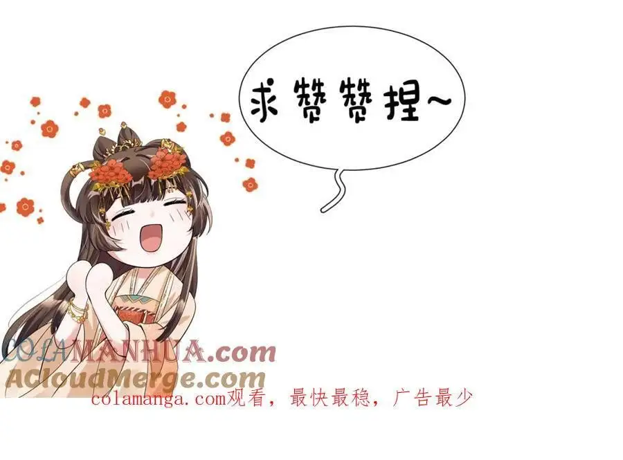 第65话 剧情怎么又歪了！108