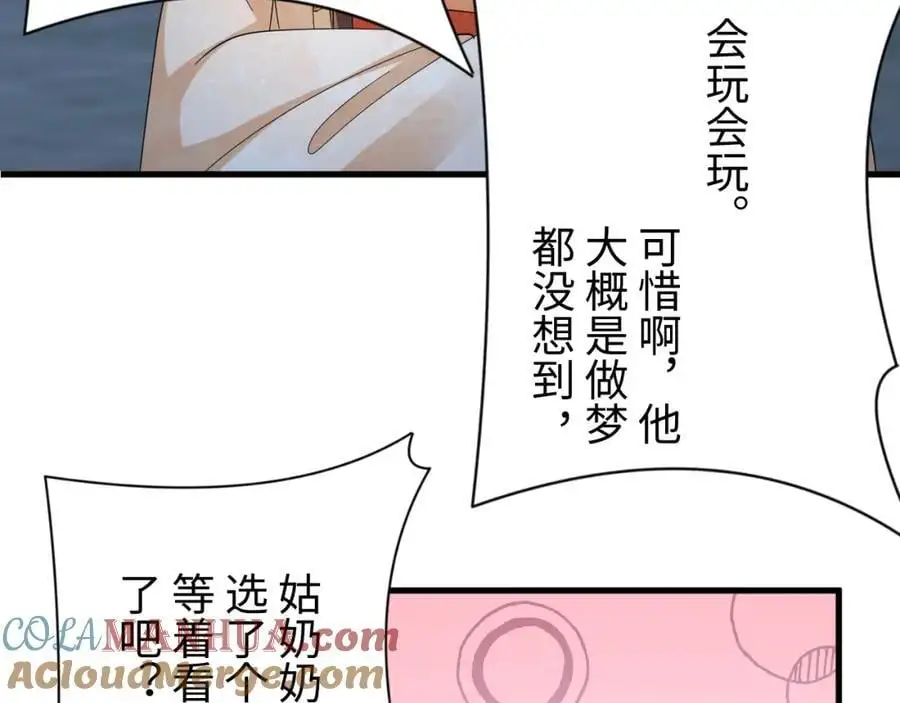 第61话 三个男人一台戏24