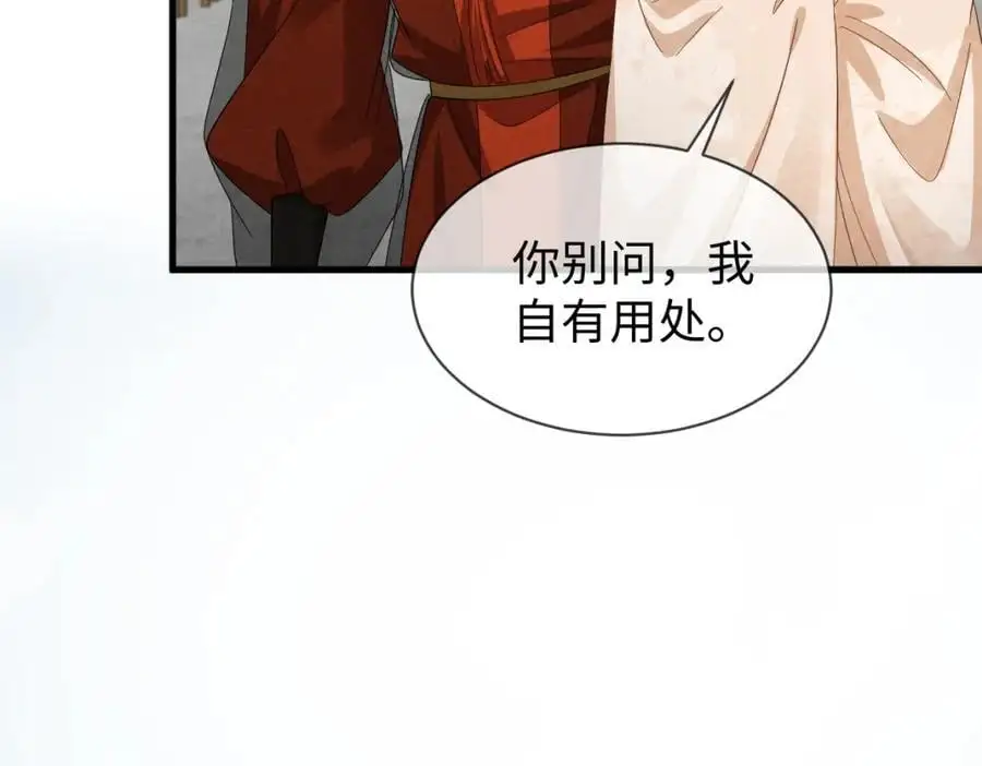 第65话 剧情怎么又歪了！38