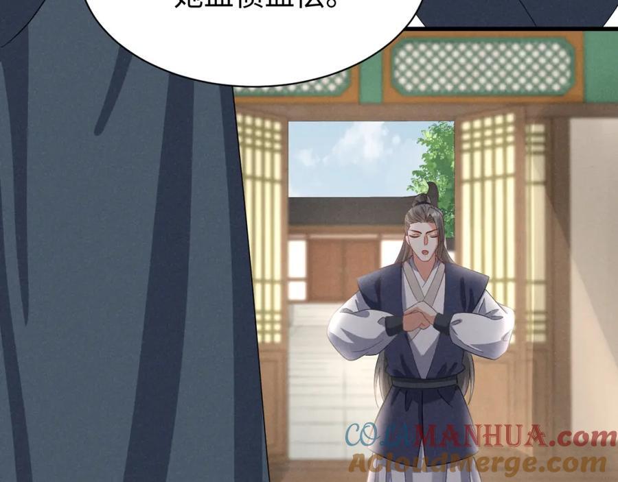 第46话 你不仁我不义！39