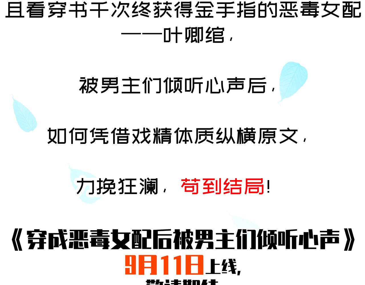 序章 看恶毒女配如何玩转全文光荣下线回家葛优瘫69