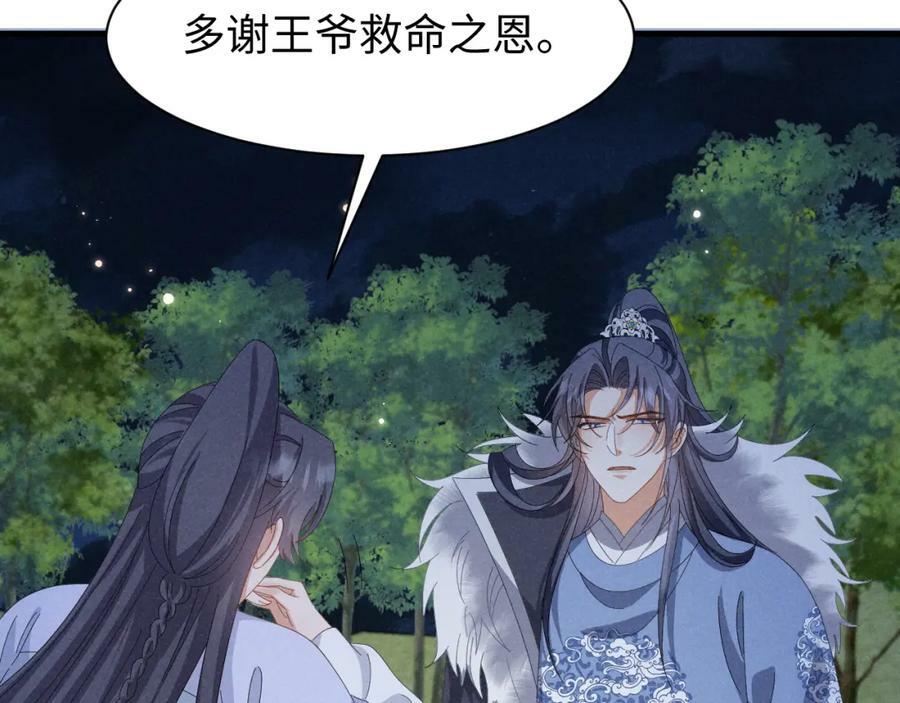 第35话 女二荣升男主啦？5
