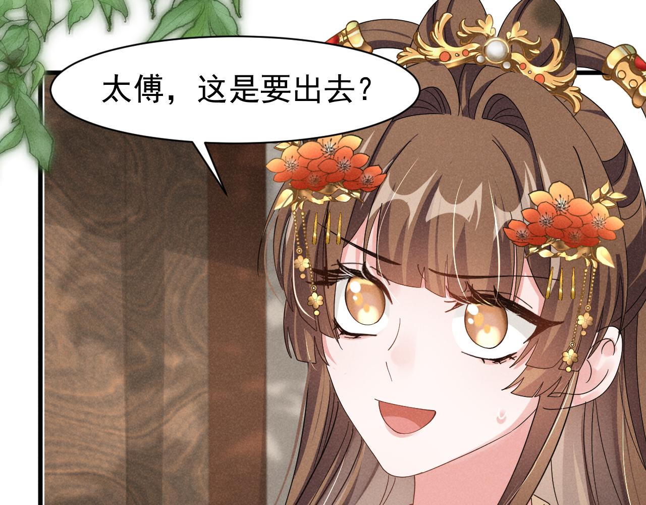 第8话 柳晟，你大爷的！53