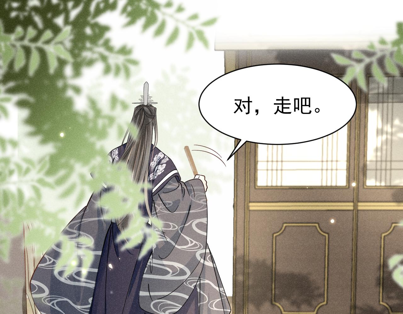 第8话 柳晟，你大爷的！55