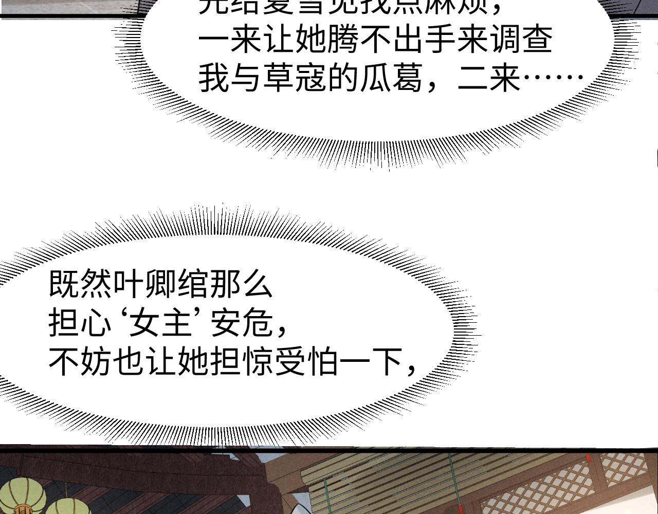 第14话 本王就这么配不上你？30